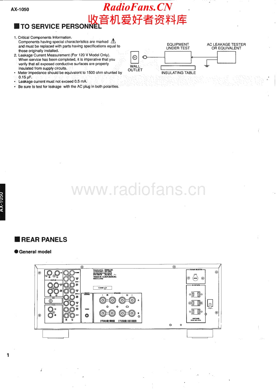Yamaha-AX1050-int-sm维修电路原理图.pdf_第2页