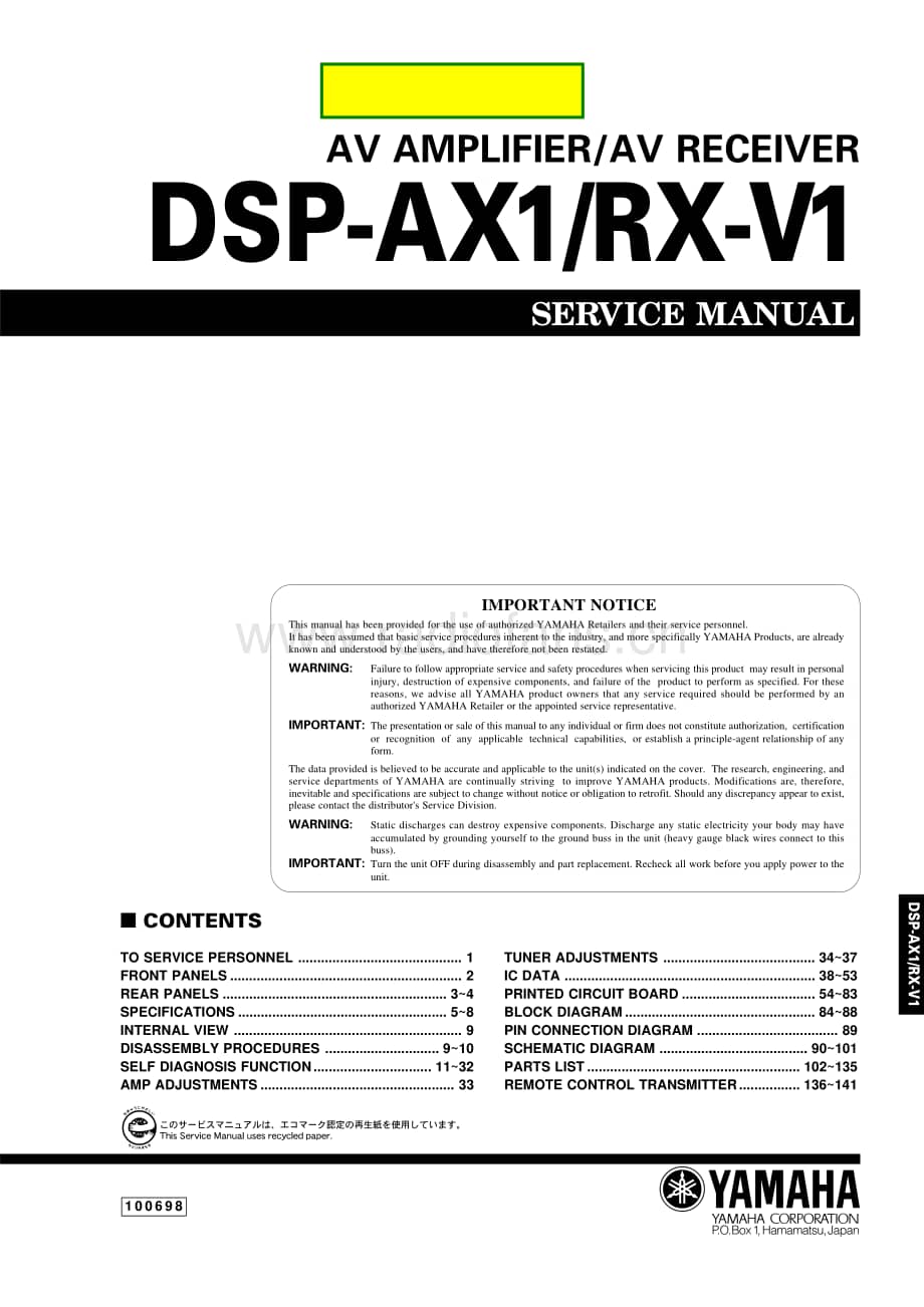 YAMAHA DPS-AX1_RX-V1 维修电路原理图.pdf_第1页