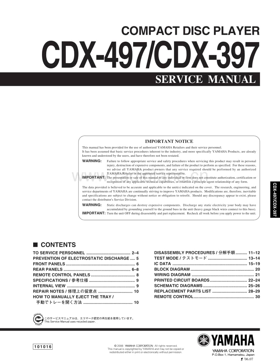 YAMAHA CDX-397_497 维修电路原理图.pdf_第1页