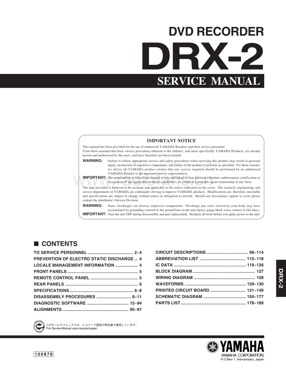 YAMAHA DRX-2 维修电路原理图.pdf_第1页