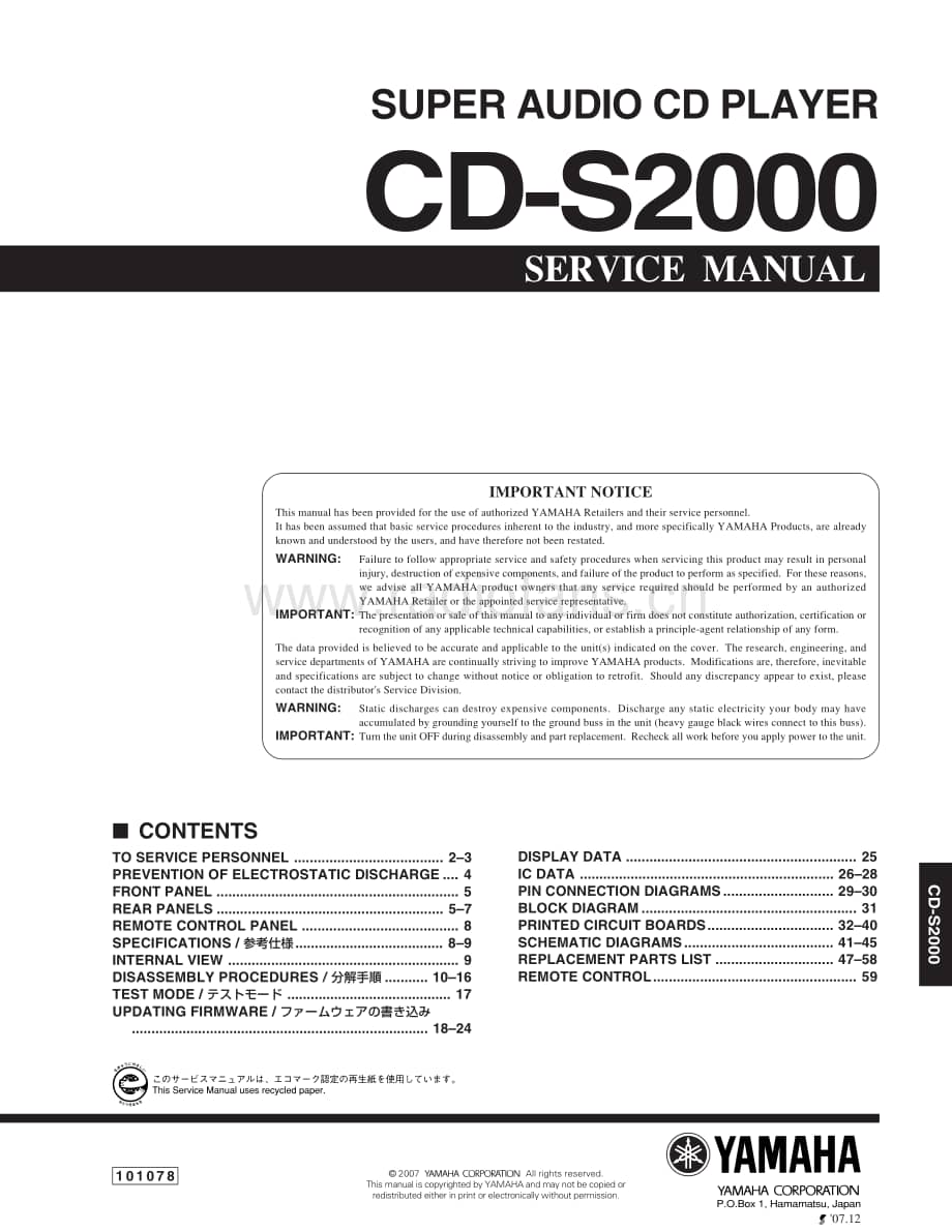 YAMAHA CD-S2000 维修电路原理图.pdf_第1页