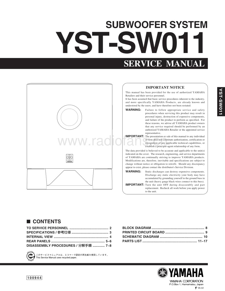YAMAHA YST-SW011 维修电路原理图.pdf_第1页