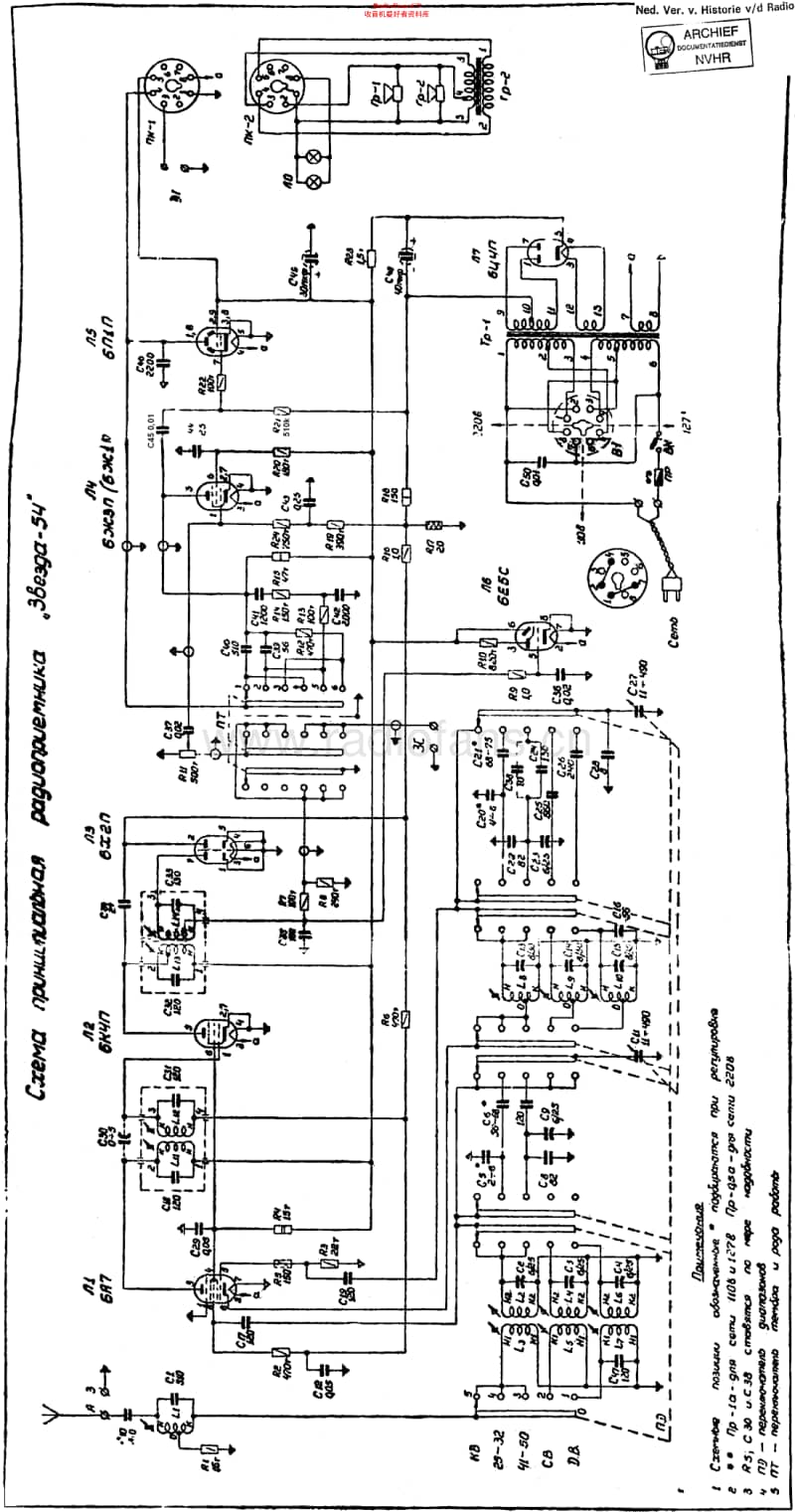 USSR_Zvezda54维修电路原理图.pdf_第1页