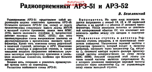 USSR_ARZ51维修电路原理图.pdf