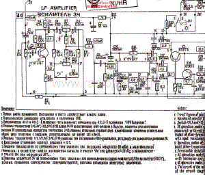 USSR_B217维修电路原理图.pdf