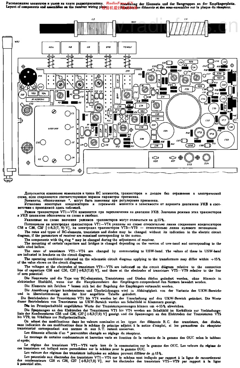 USSR_308维修电路原理图.pdf_第3页