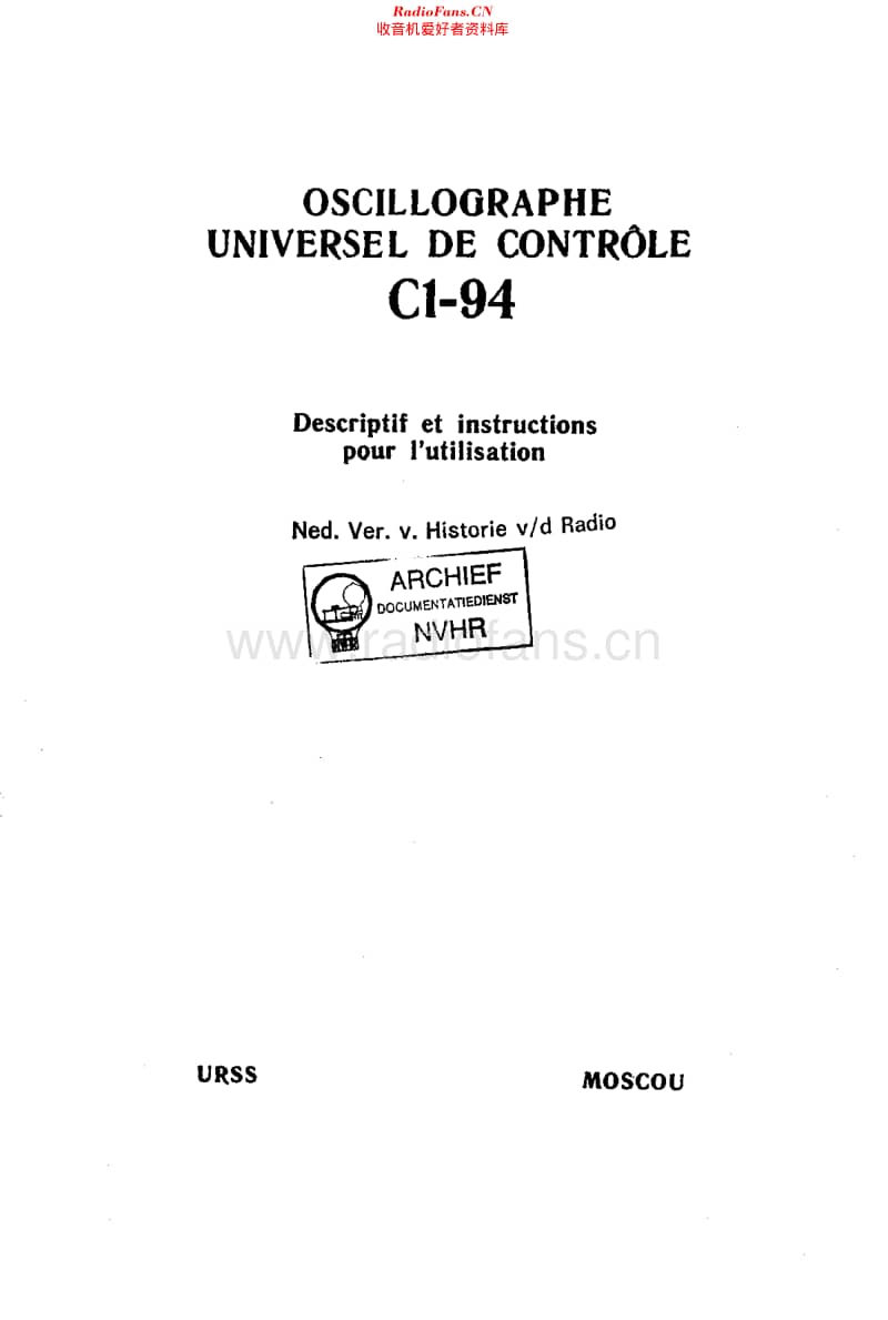 USSR_C1-94维修电路原理图.pdf_第1页