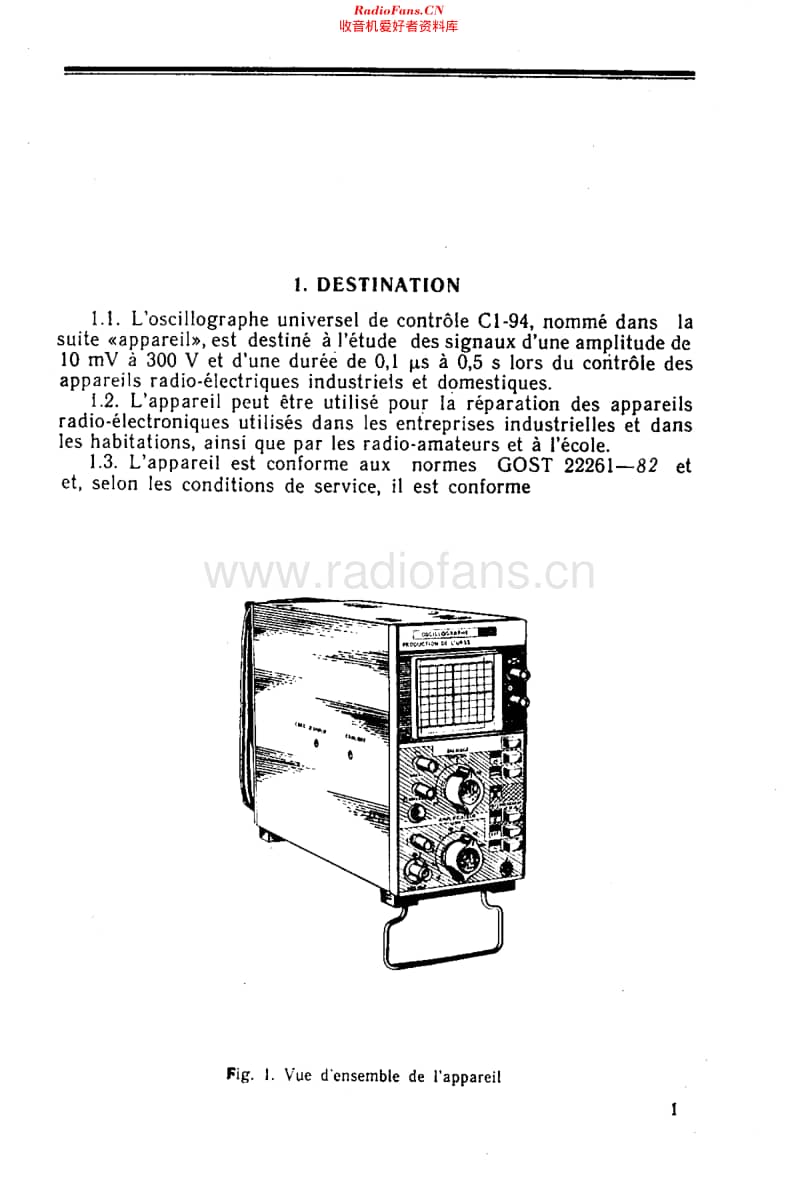 USSR_C1-94维修电路原理图.pdf_第2页