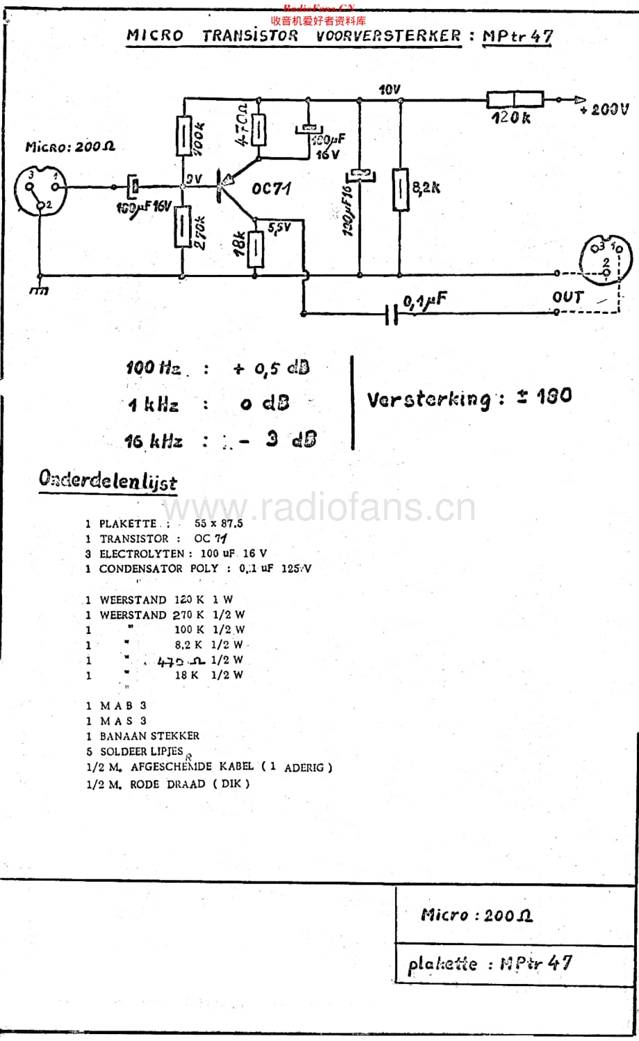 Carad_MPTR47维修电路原理图.pdf_第1页