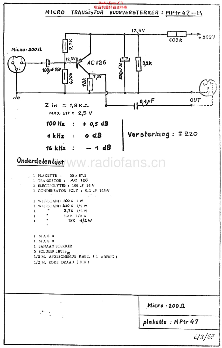 Carad_MPTR47维修电路原理图.pdf_第2页