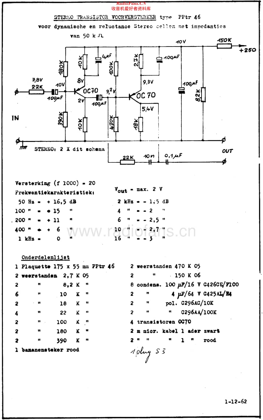 Carad_PPTR46维修电路原理图.pdf_第2页