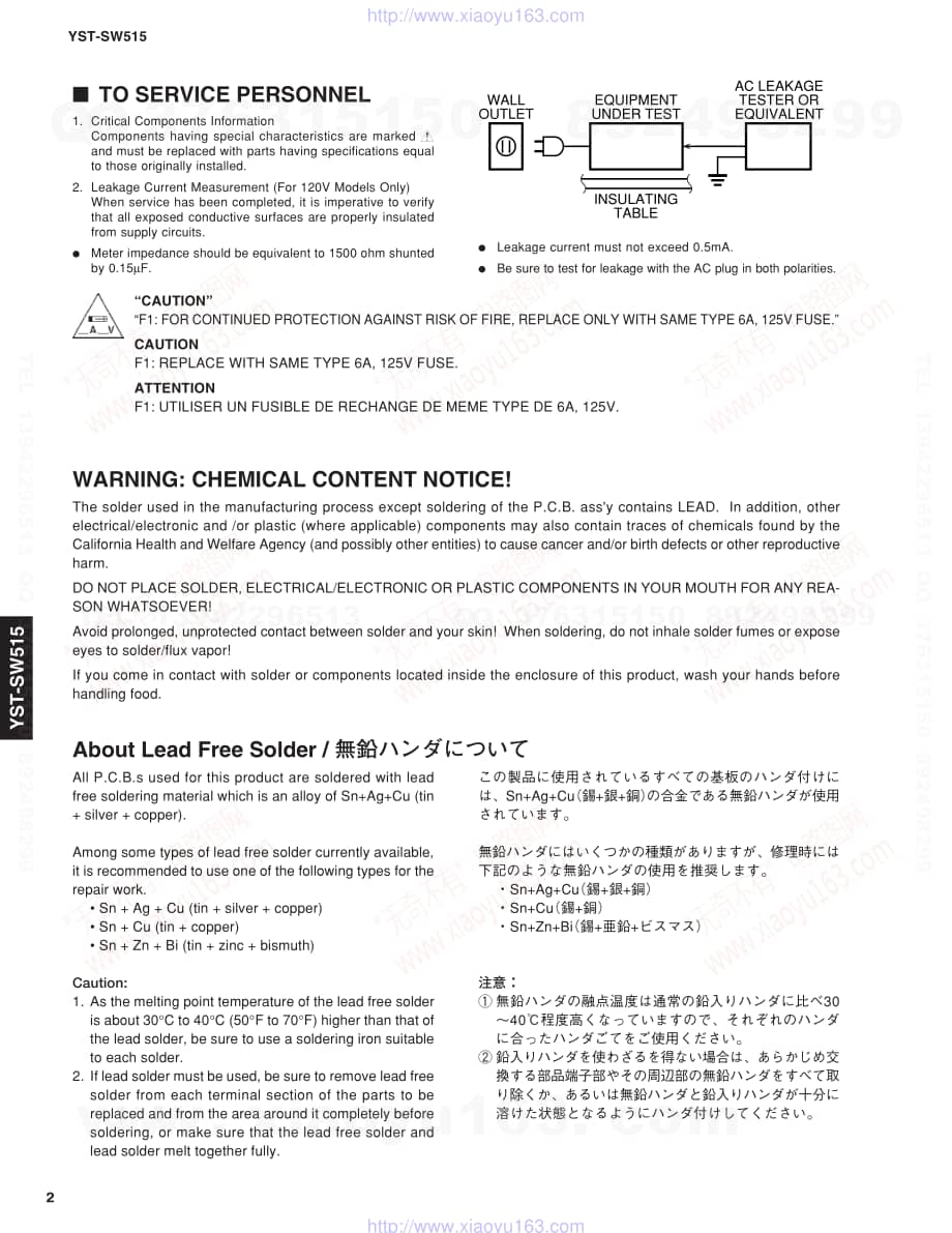 Yamaha雅马哈YST-SW515音响电路图纸.pdf_第2页