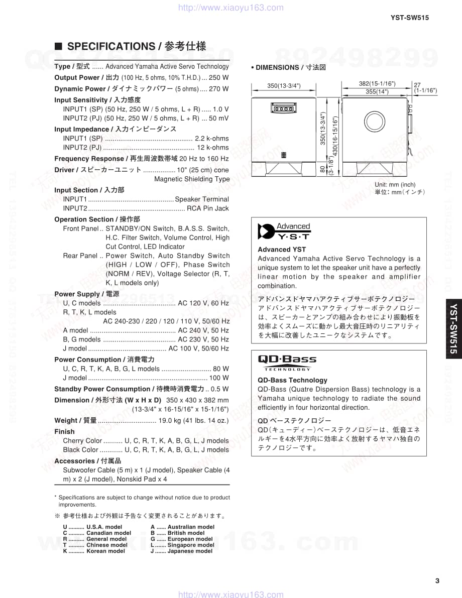 Yamaha雅马哈YST-SW515音响电路图纸.pdf_第3页