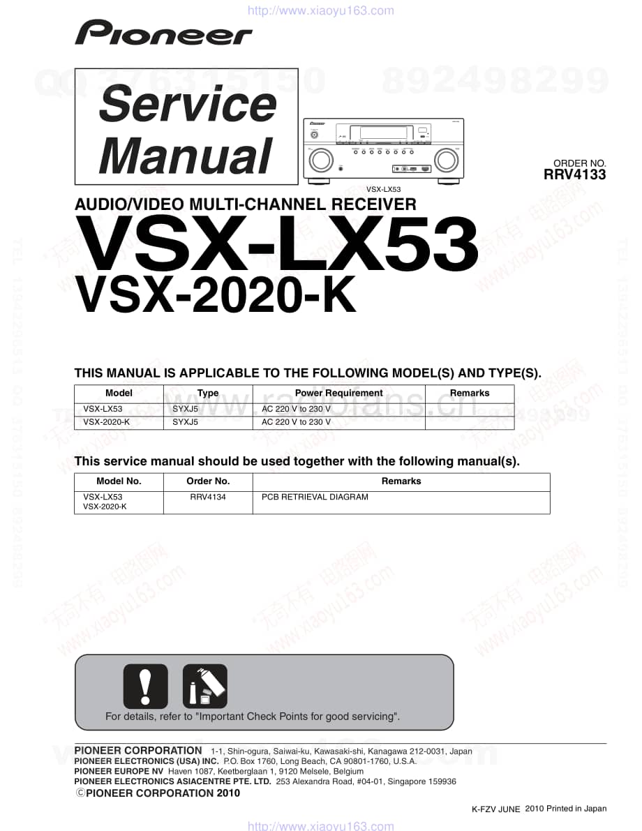 先锋VSX-2020-K维修图纸.pdf_第1页