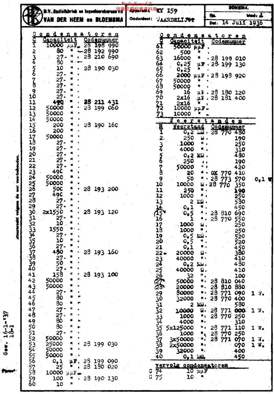 Erres_KY159维修电路原理图.pdf_第2页