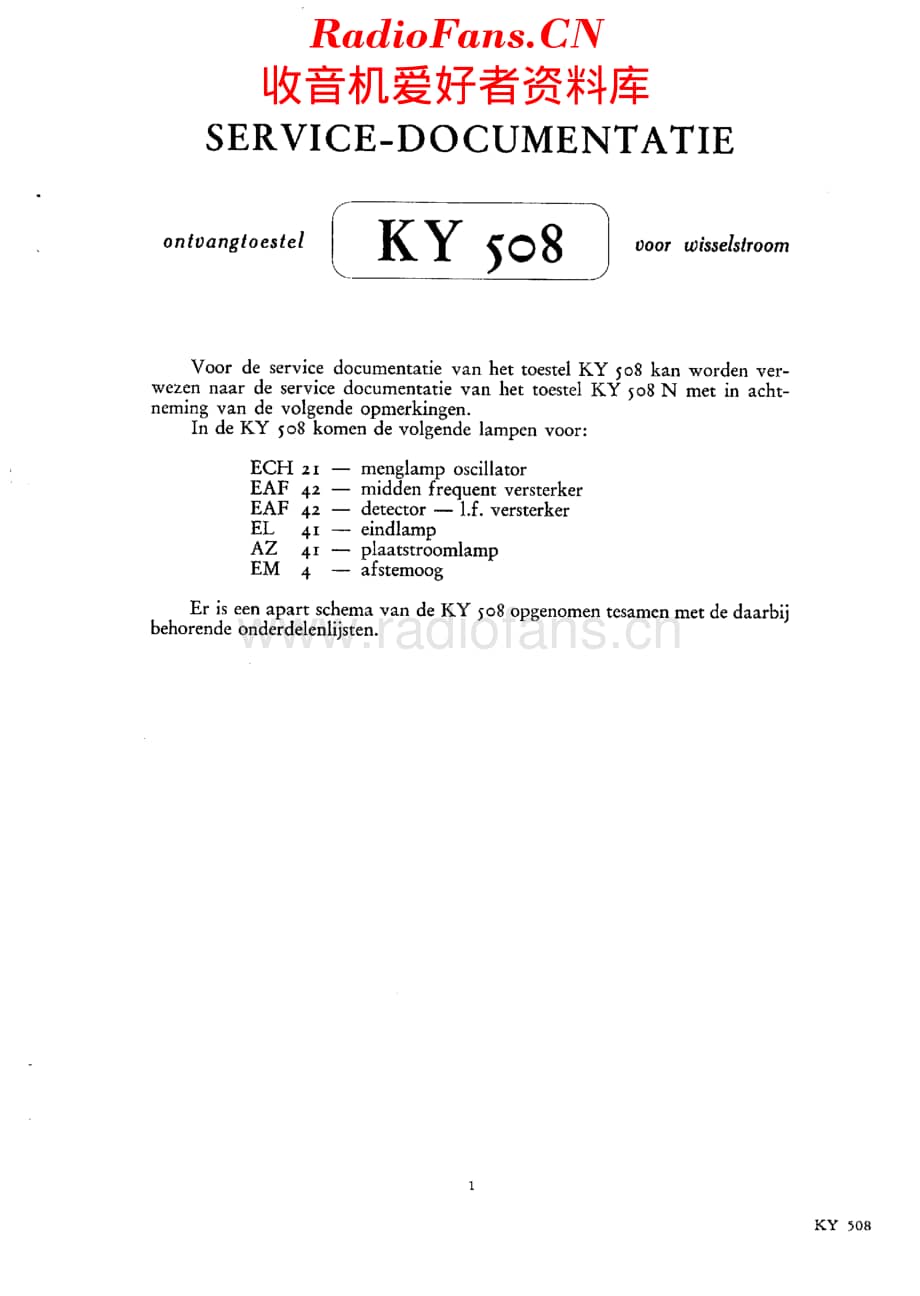 Erres_KY508维修电路原理图.pdf_第2页