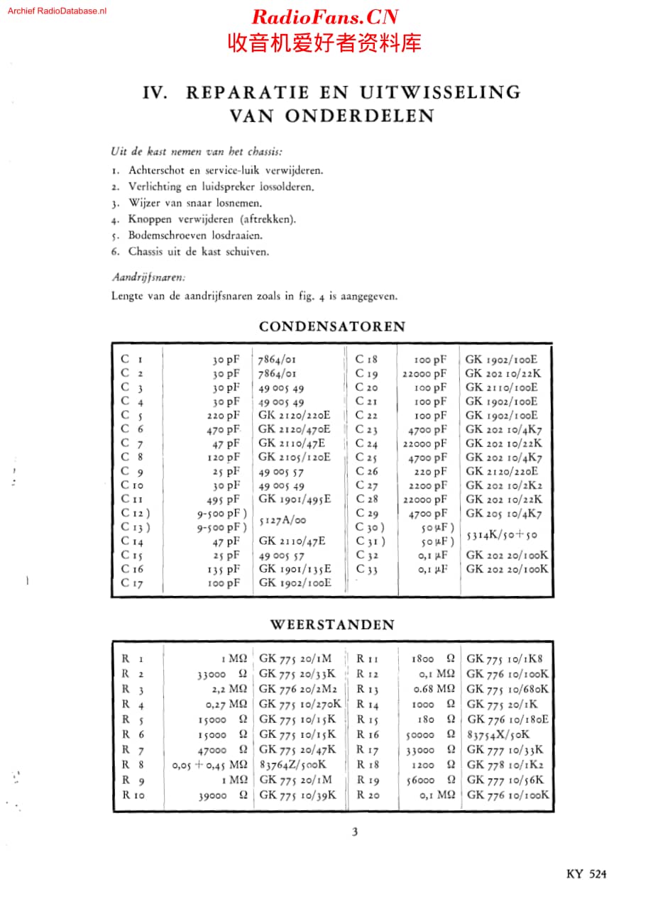 Erres_KY524维修电路原理图.pdf_第3页