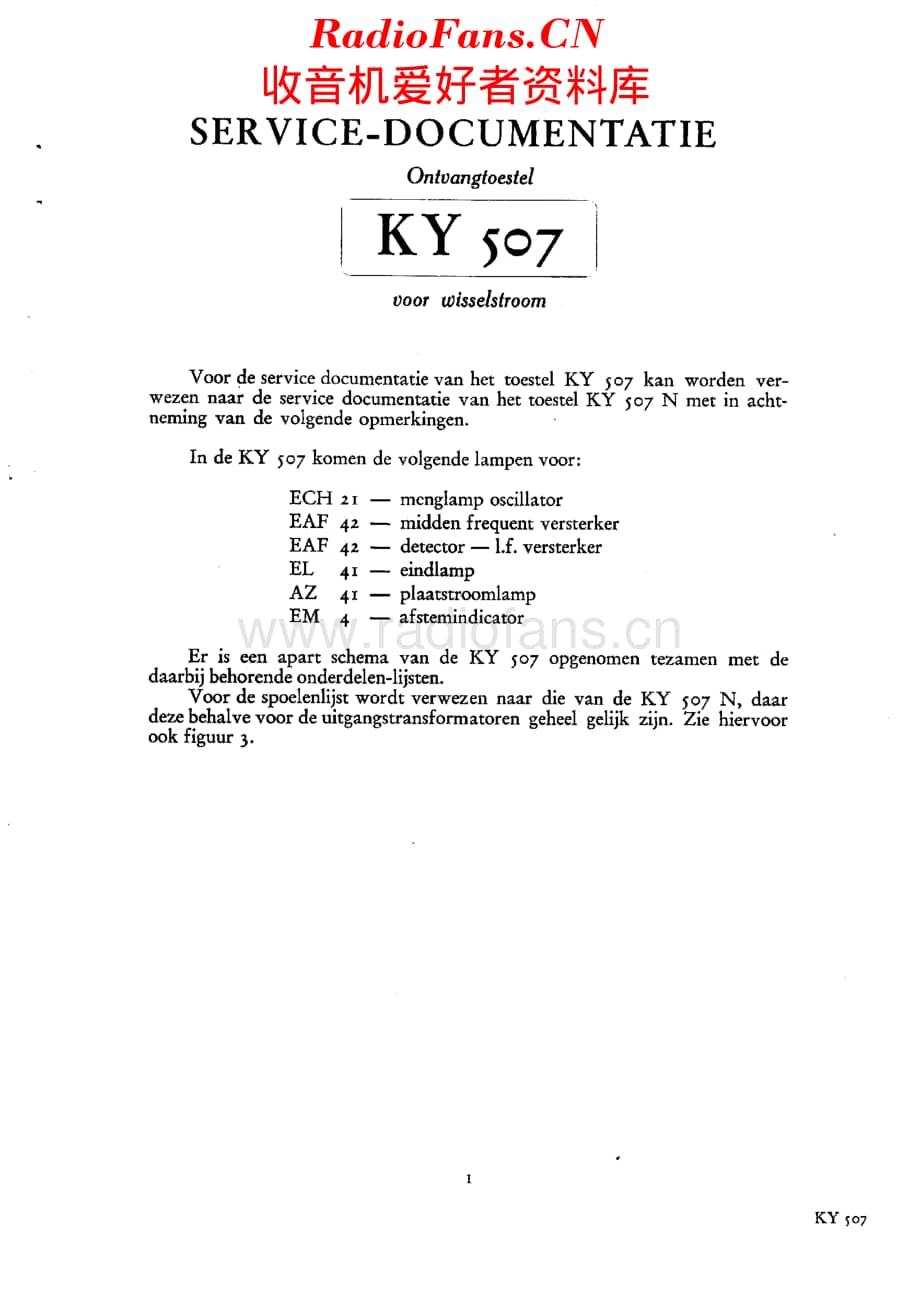 Erres_KY507维修电路原理图.pdf_第2页