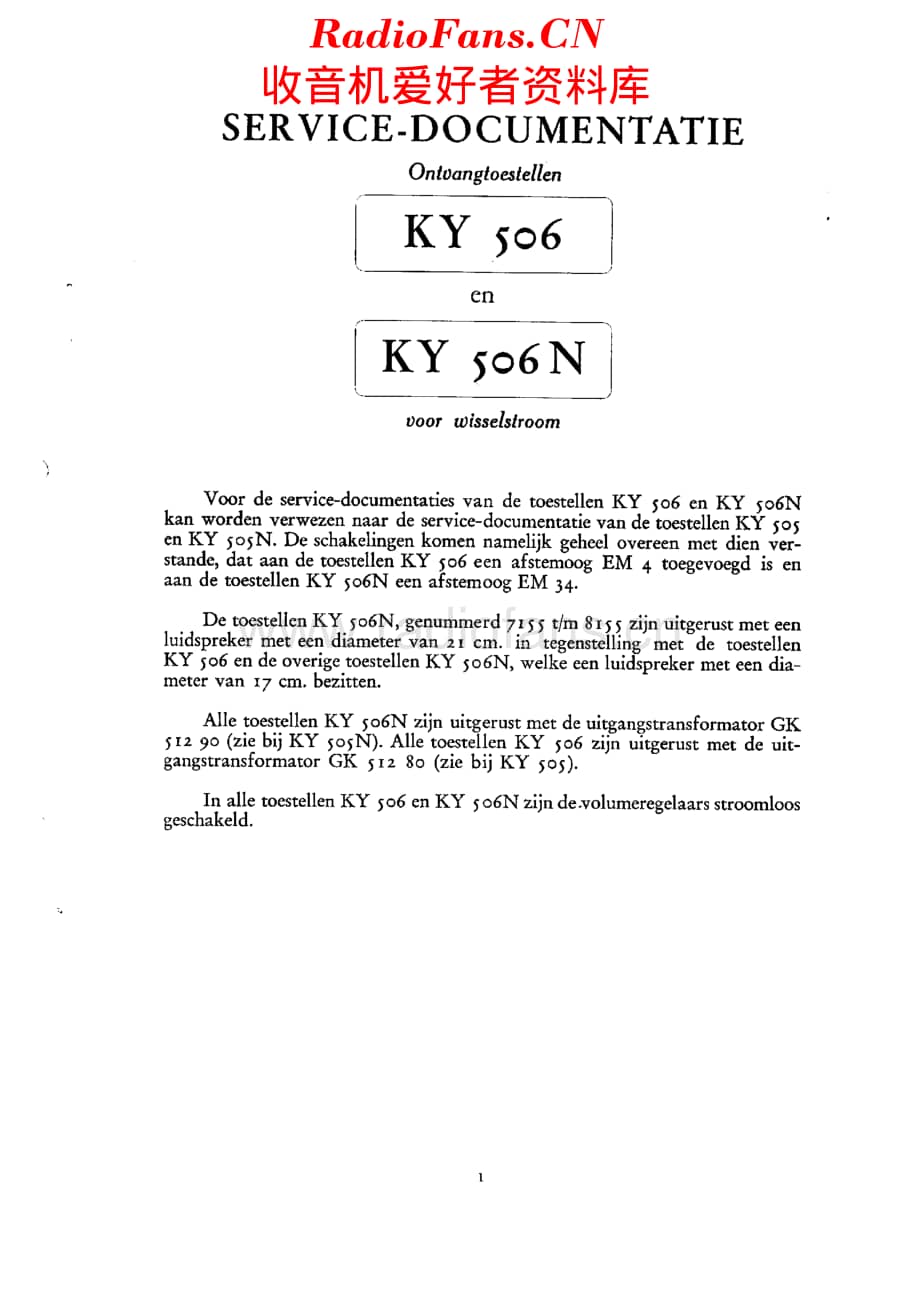 Erres_KY506维修电路原理图.pdf_第2页