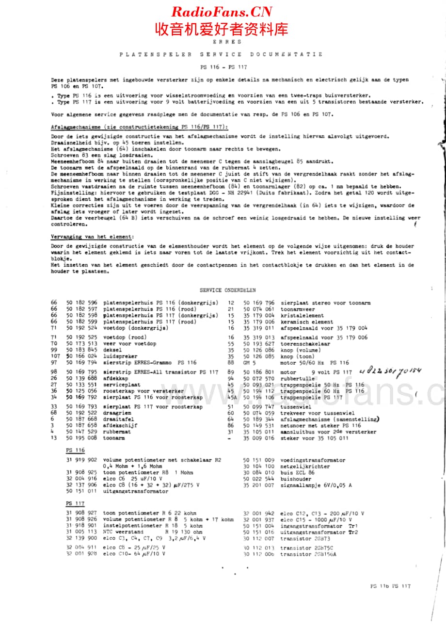 Erres_PS116维修电路原理图.pdf_第2页