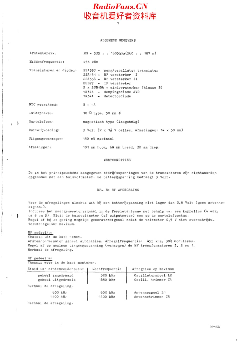 Erres_RP164维修电路原理图.pdf_第3页