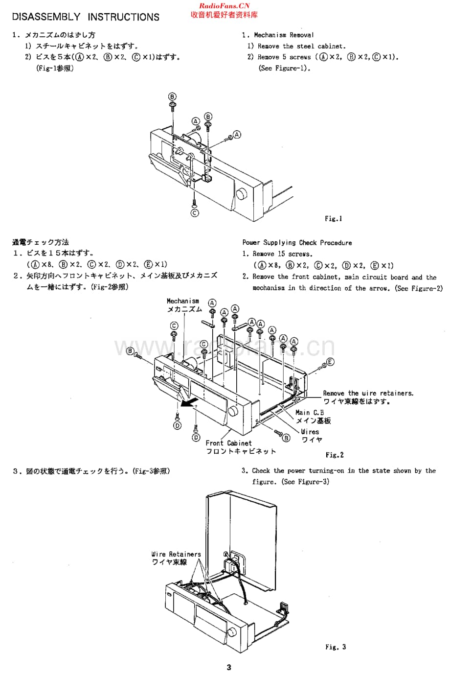 AIWA_ADF880维修电路原理图.pdf_第3页