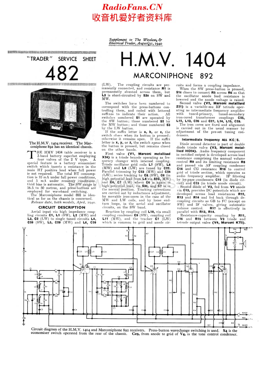 HMV_1404维修电路原理图.pdf_第1页