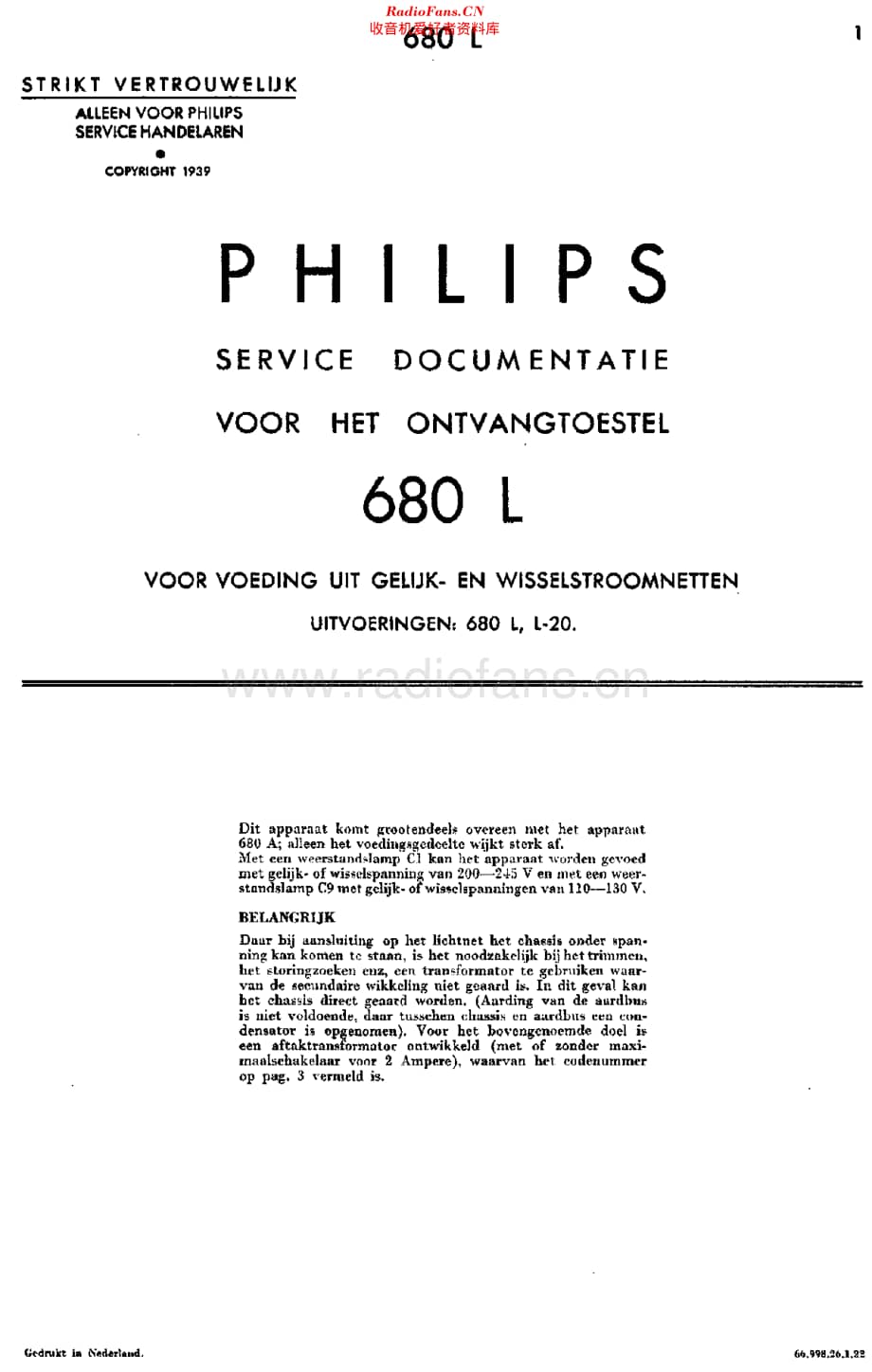 Philips_680L 维修电路原理图.pdf_第3页