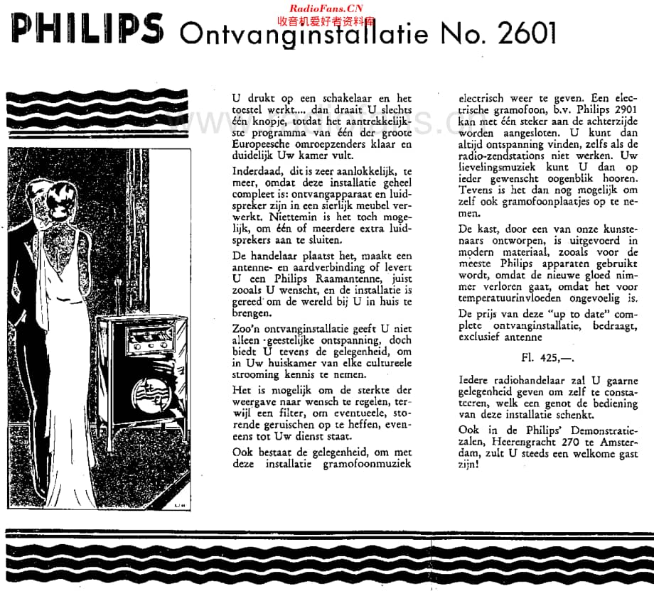 Philips_2601_rht 维修电路原理图.pdf_第2页