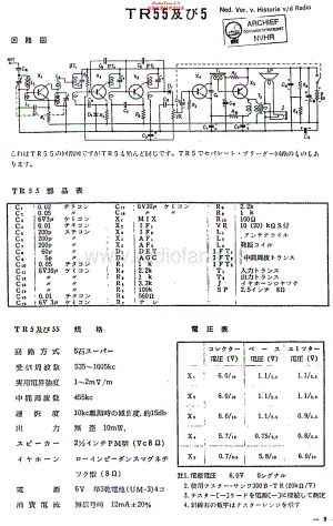 Sony_TR55维修电路原理图.pdf