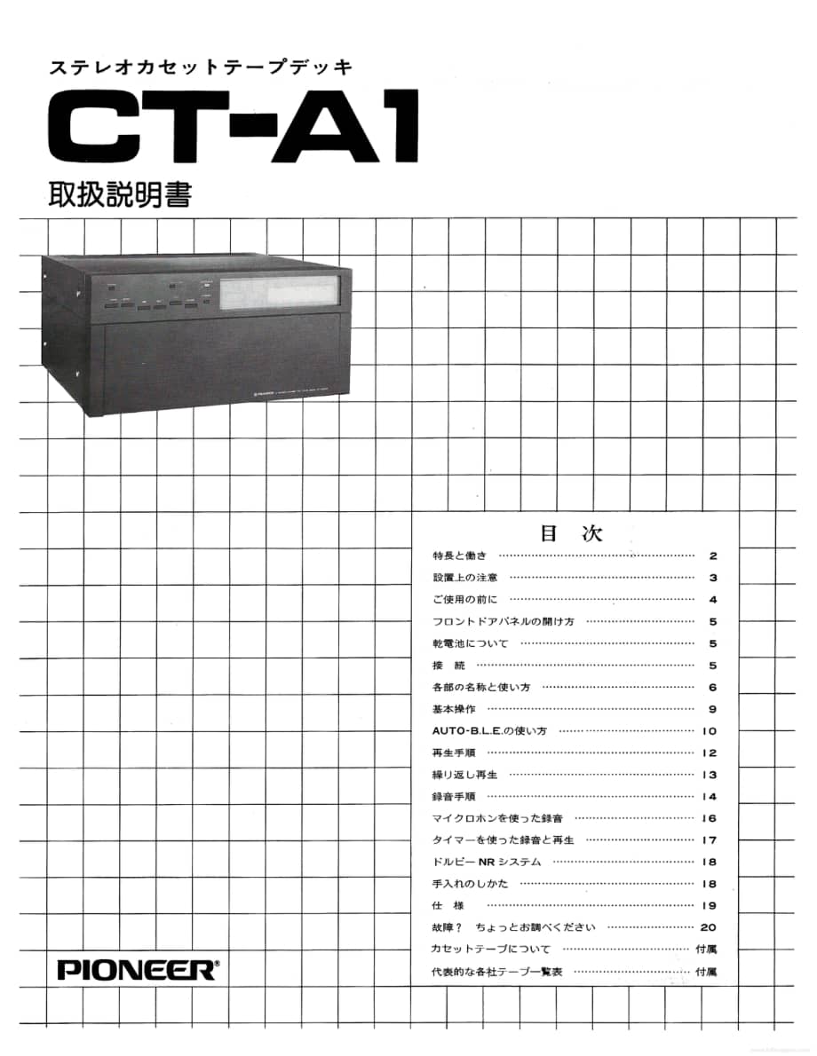 pioneer_ct-a1_jp.pdf_第1页