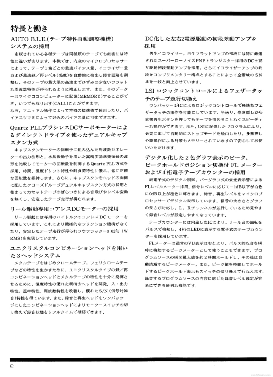 pioneer_ct-a1_jp.pdf_第2页
