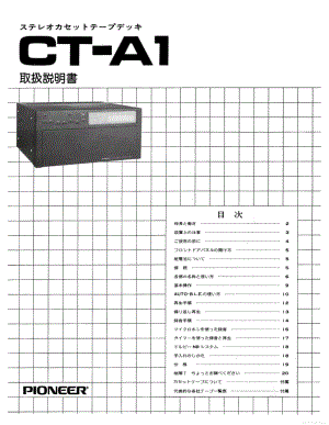 pioneer_ct-a1_jp.pdf