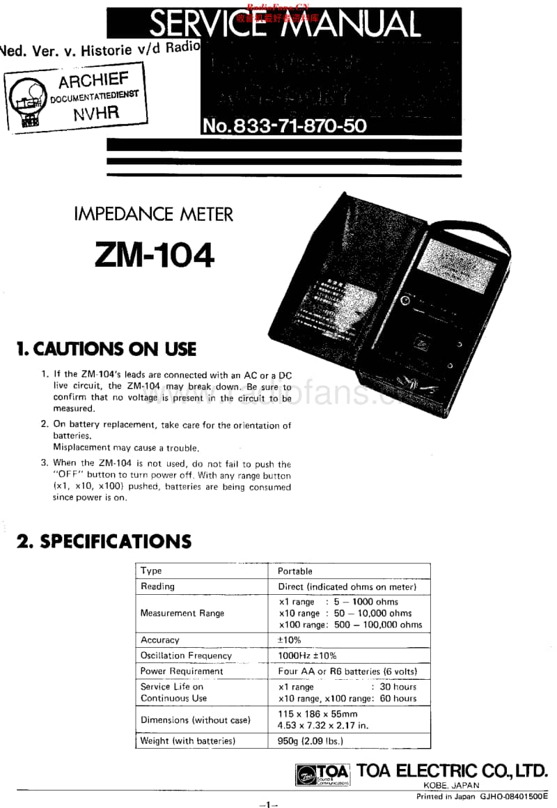TOA_ZM104维修电路原理图.pdf_第1页
