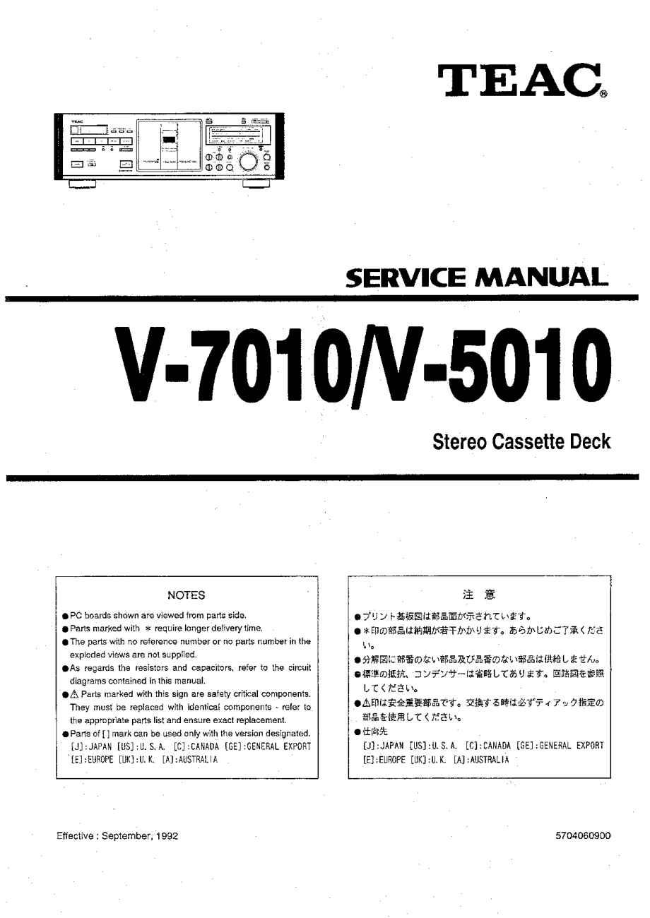 TEAC_v5010_v7010三磁头卡座维修手册.pdf_第1页
