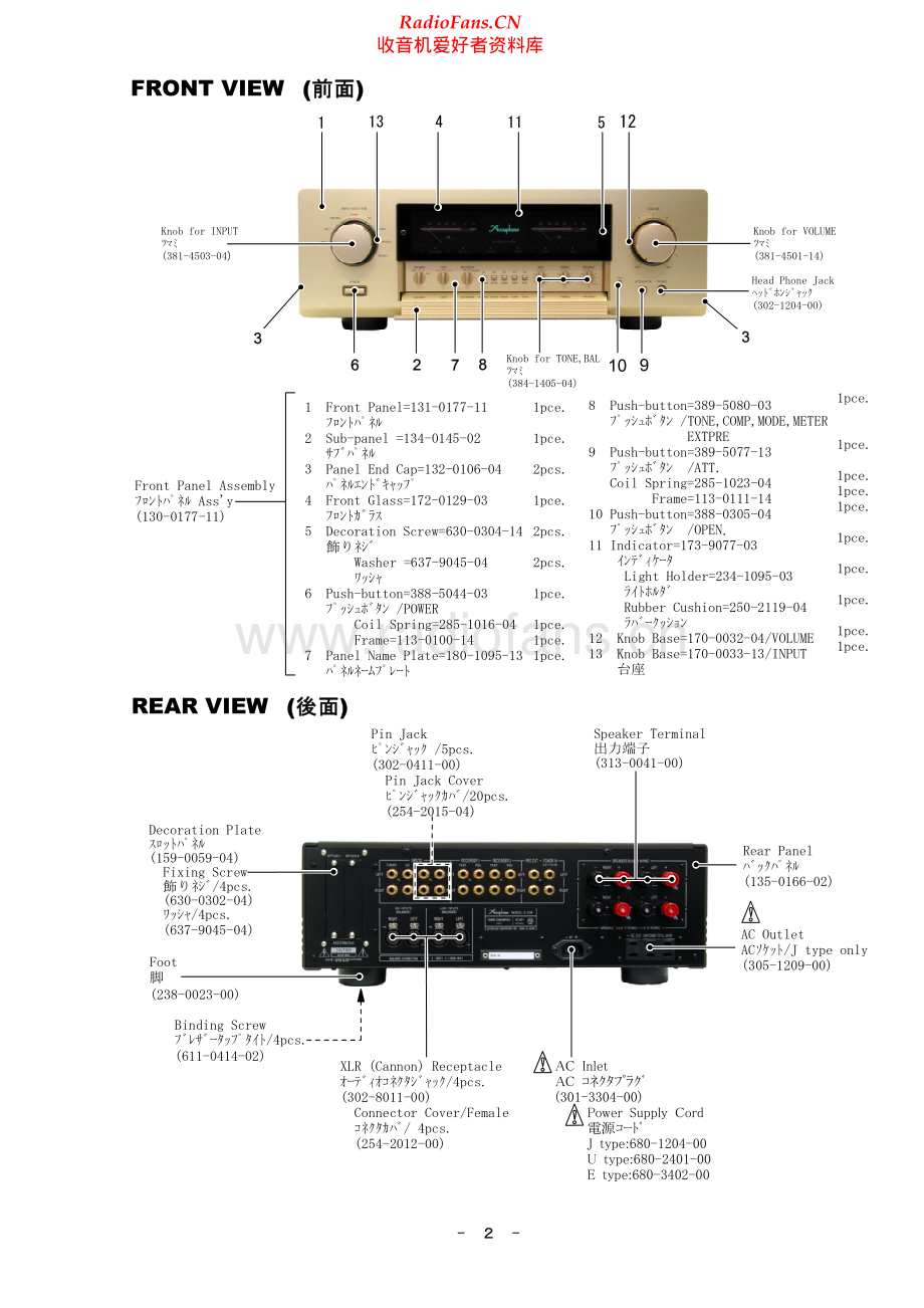 Accuphase-E308-int-sm维修电路原理图.pdf_第3页