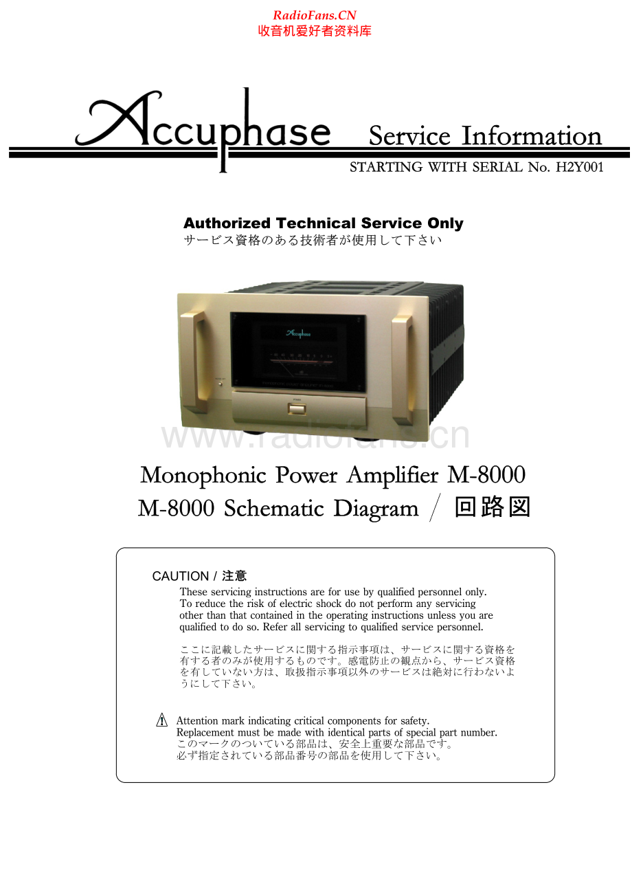 Accuphase-M8000-pwr-sch维修电路原理图.pdf_第1页