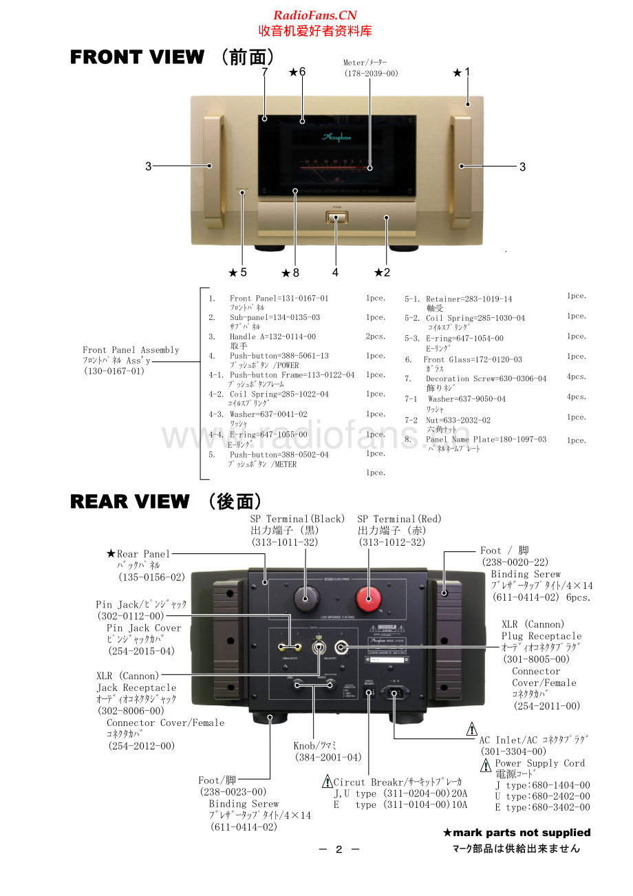 Accuphase-M8000-pwr-sch维修电路原理图.pdf_第3页