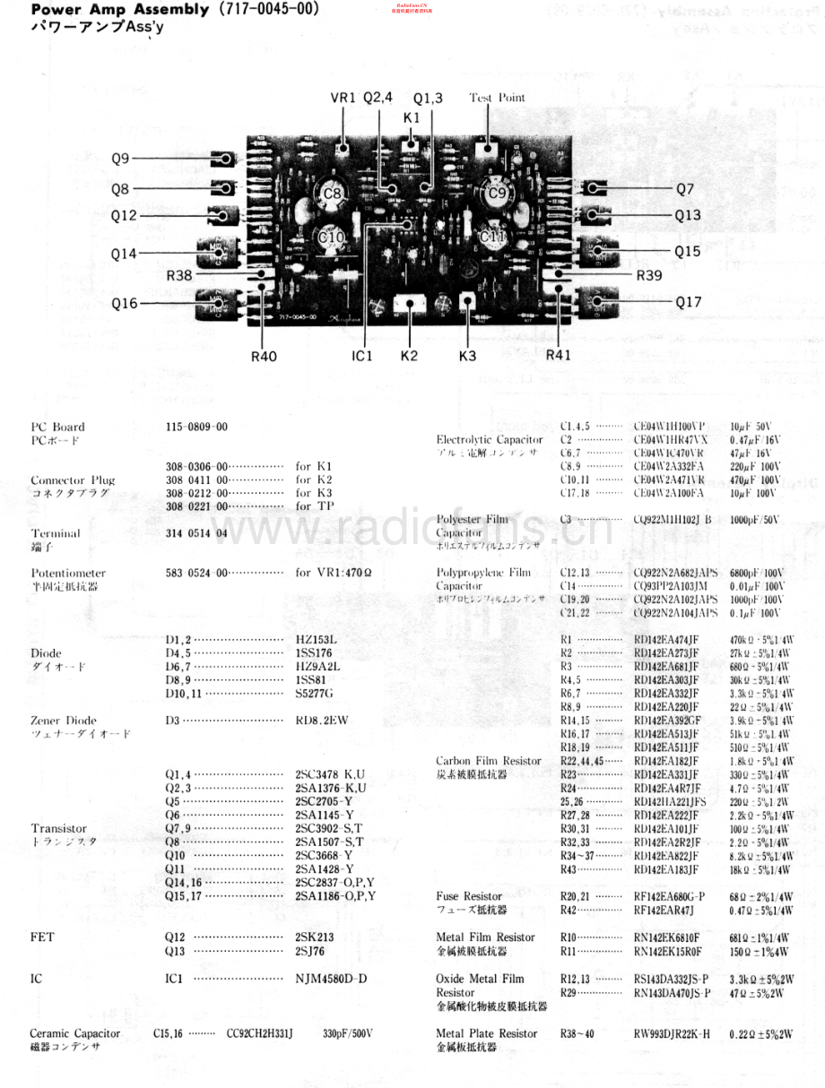 Accuphase-E210-pwr-pl维修电路原理图.pdf_第1页