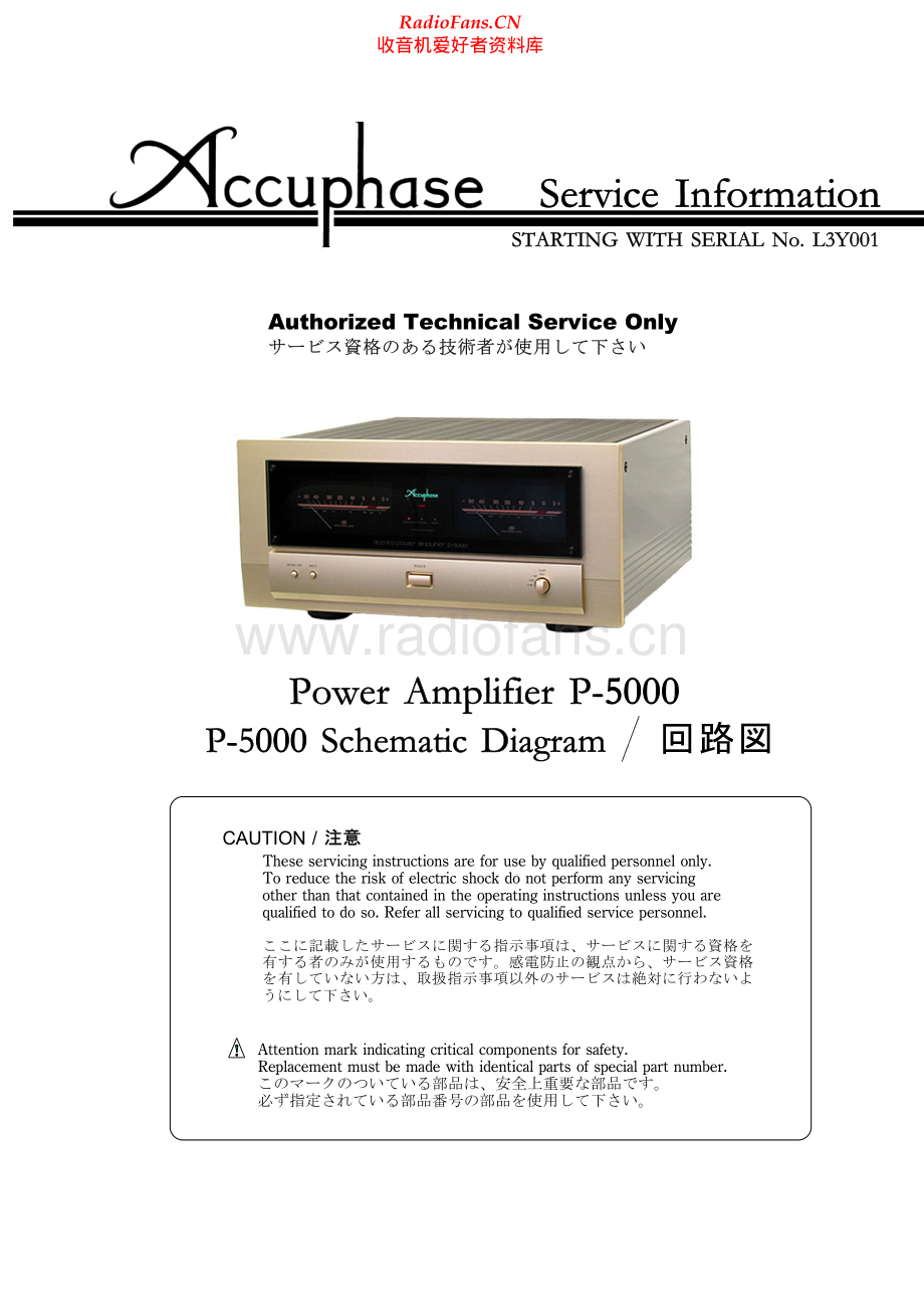 Accuphase-P5000-pwr-sm维修电路原理图.pdf_第1页