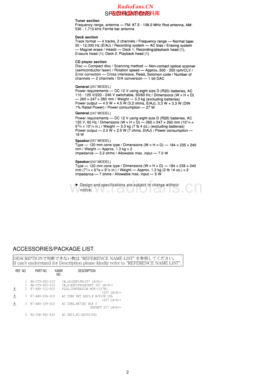 Aiwa-CADW247-pr-sm维修电路原理图.pdf_第2页