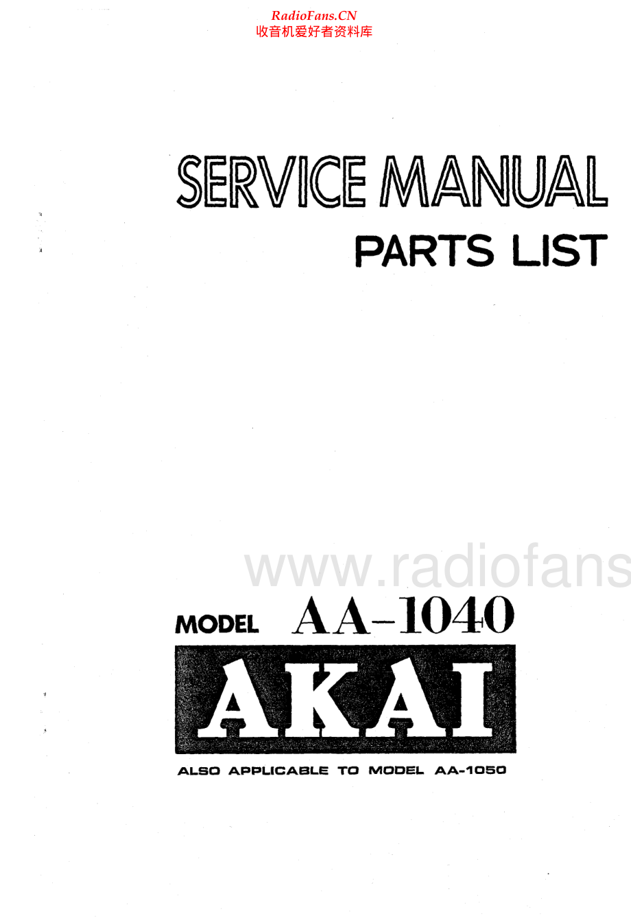 Akai-AA1040-rec-sm2维修电路原理图.pdf_第1页
