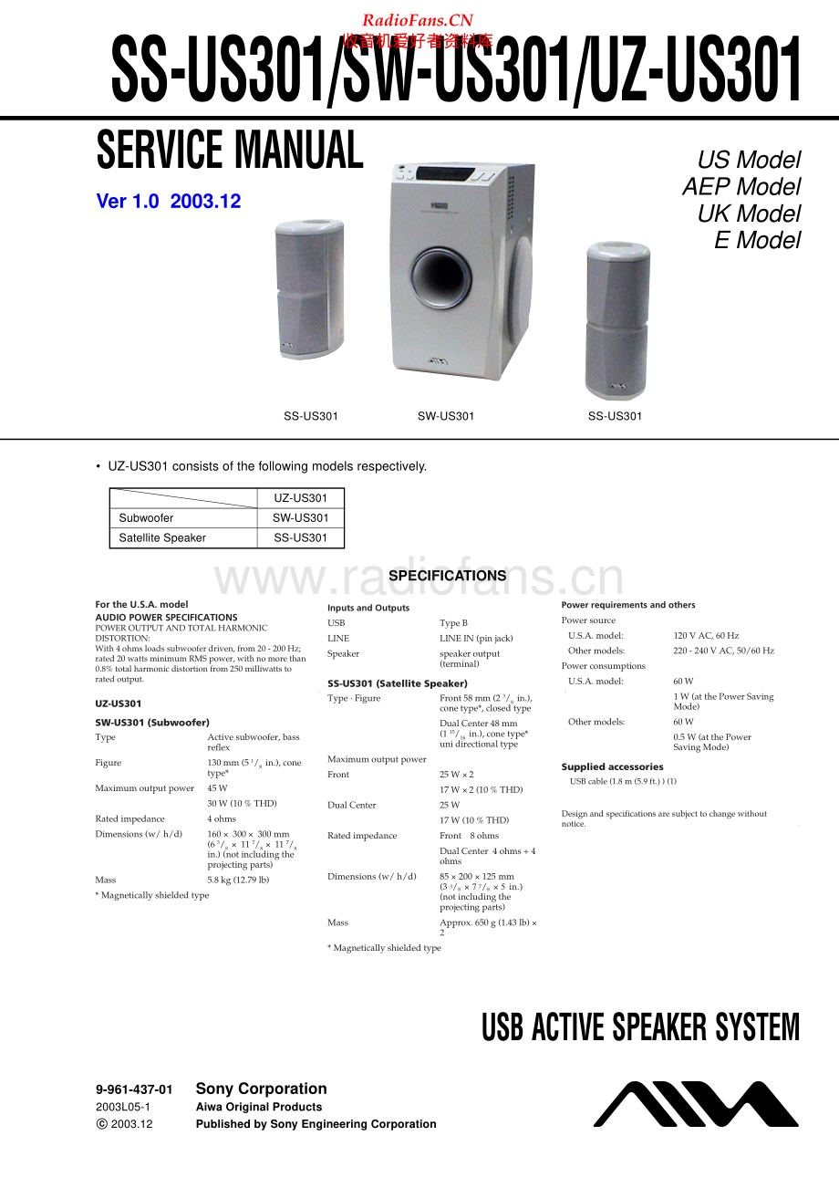 Aiwa-UZUS301-spk-sm维修电路原理图.pdf_第1页