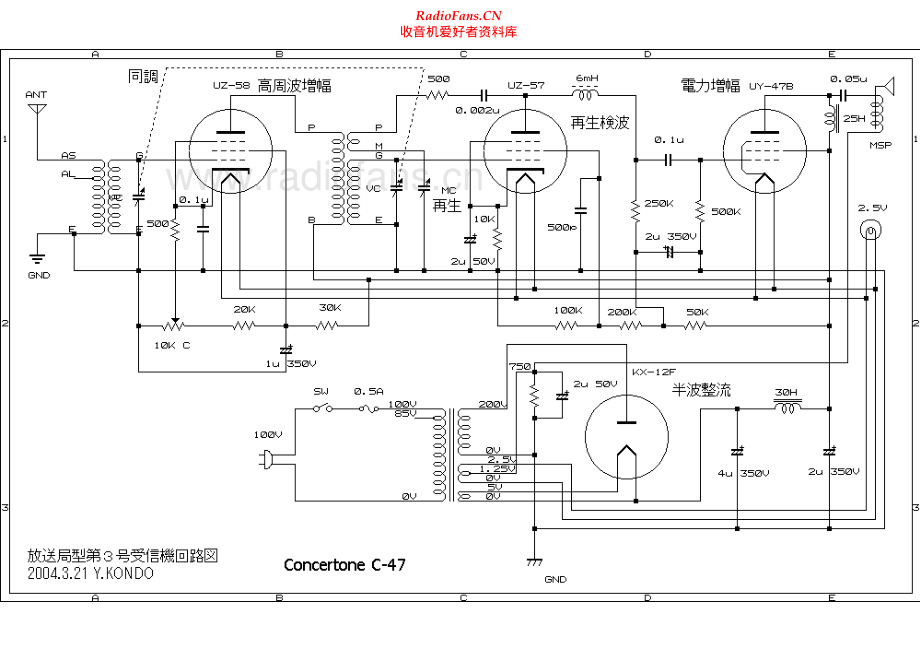 Concertone-C47-rec-sch维修电路原理图.pdf_第1页