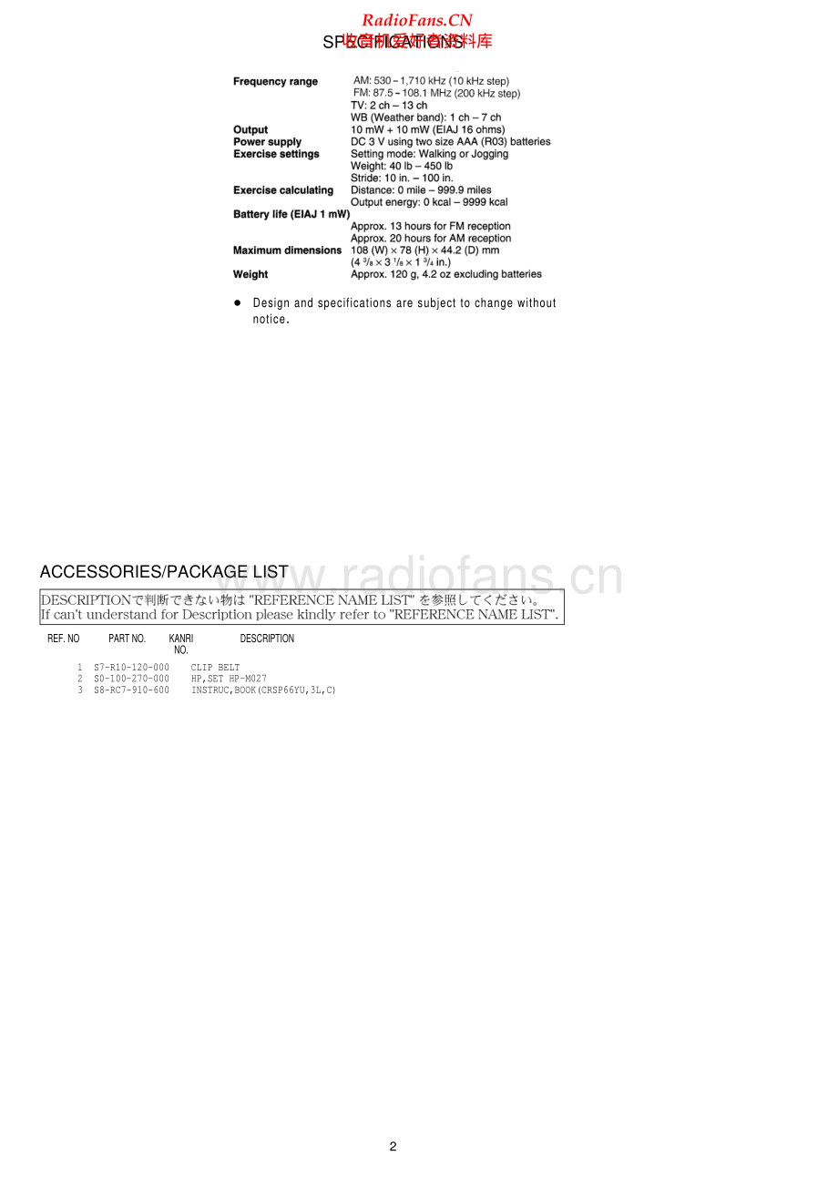 Aiwa-CRSP66-rr-sm维修电路原理图.pdf_第2页