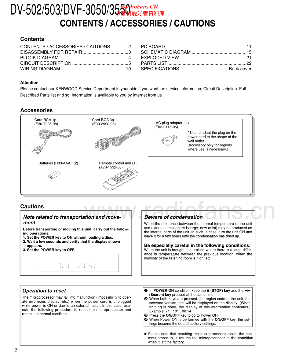 Kenwood-DV503-cd-sm 维修电路原理图.pdf_第2页