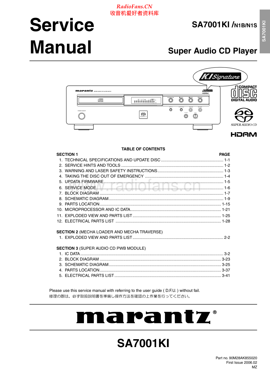 Marantz-SA7001K-sacd-sm 维修电路原理图.pdf_第1页
