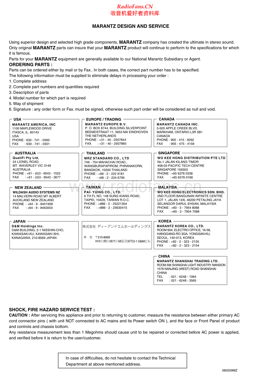 Marantz-SA7001K-sacd-sm 维修电路原理图.pdf_第2页
