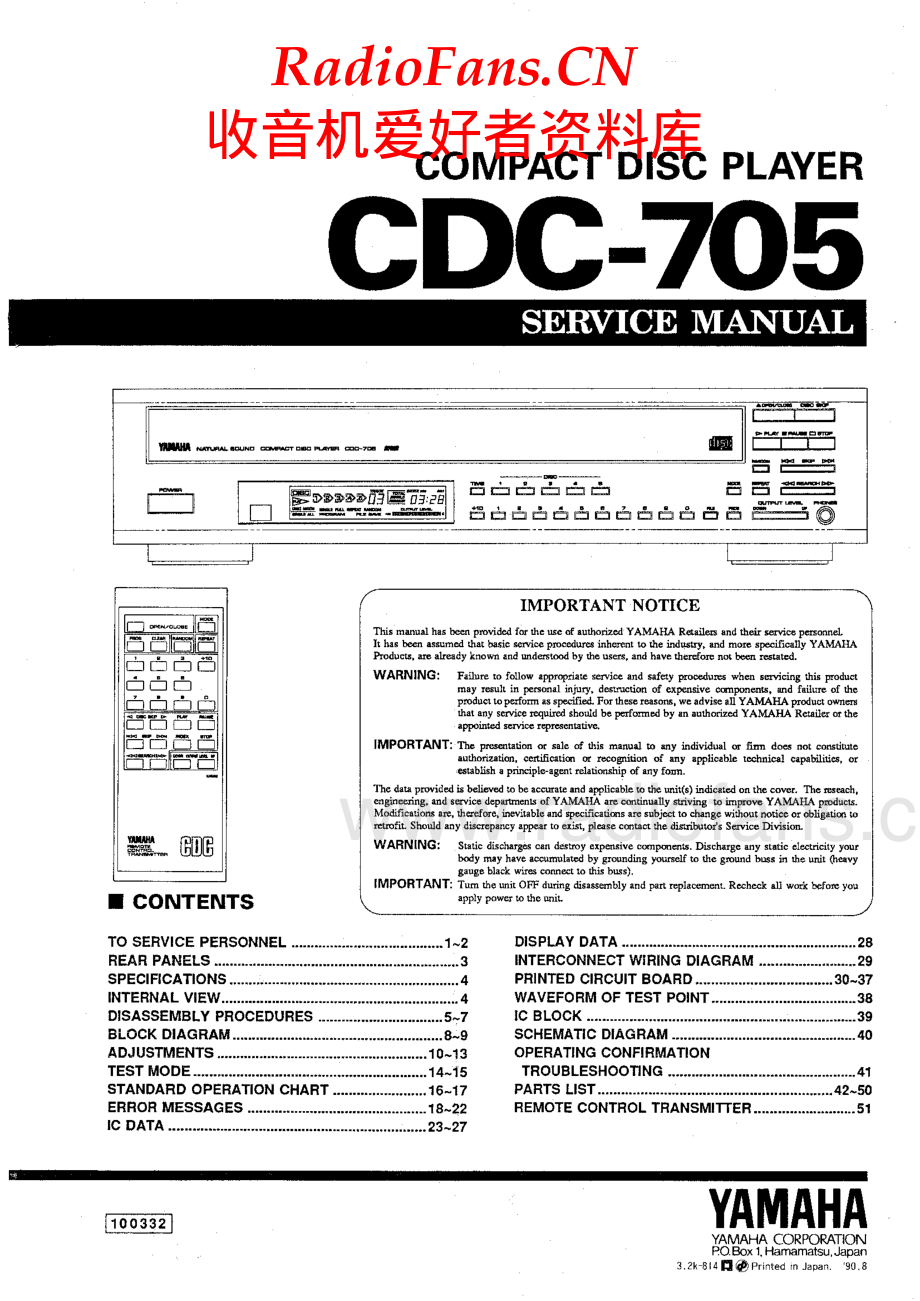 Yamaha-CDC705-cd-sm 维修电路原理图.pdf_第1页