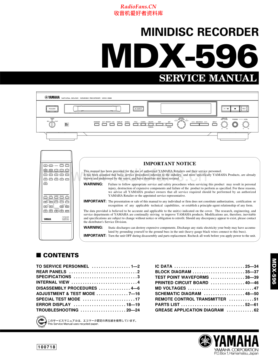 Yamaha-MDX596-md-sm 维修电路原理图.pdf_第1页